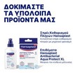 Hansaplast Aqua Protect Αδιάβροχα Επιθέματα XL με Αντιβακτηριδιακή Δράση 6X7 cm, 5τμχ Hansaplast Aqua Protect Αδιάβροχα Επιθέματα XL με Αντιβακτηριδιακή Δράση 6X7 cm, 5τμχ