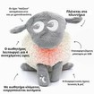 Sweet Dreamers Ewan The Dream Sheep Deluxe Κωδ EW821252, 1 Τεμάχιο - Γρι Sweet Dreamers Ewan The Dream Sheep Deluxe Κωδ EW821252, 1 Τεμάχιο - Γρι