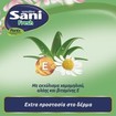 Sani Sensitive Pants Fresh Unisex 14 Τεμάχια - No3 Large (100-140cm)