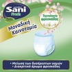 Sani Sensitive Pants Fresh Unisex 14 Τεμάχια - No3 Large (100-140cm)