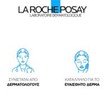 La Roche-Posay Hydraphase HA Light 50ml