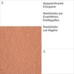 Korres Natural Fresh Bush 4.5g - 04 Almond Bronze Korres Natural Fresh Bush 4.5g - 04 Almond Bronze