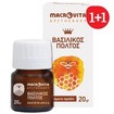 Macrovita Royal Jelly 1+1 Δώρο 20gr