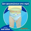 Σετ Pampers Splashers Disposable Swim Pants Monthly Pack No3-4 (6-11kg) 96 Τεμάχια (8x12 Τεμάχια)