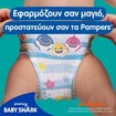 Σετ Pampers Splashers Disposable Swim Pants Monthly Pack No3-4 (6-11kg) 96 Τεμάχια (8x12 Τεμάχια)