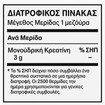 Healthia Creatine Monohydrate 180gr