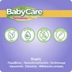 BabyCare Super Economy Box Sensitive Baby Wipes 864 Τεμάχια (16x54 Τεμάχια)