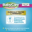 BabyCare 0% Perfume with Chamomile Wipes Monthly Box 864 Τεμάχια (16x54 Τεμάχια)