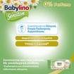 Babylino Sensitive with Chamomile 0% Perfume Wipes Monthly Box 864 Τεμάχια (16x54 Τεμάχια)