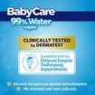BabyCare 99% Water Baby Wipes Monthly Box 1152 Τεμάχια (16x72 Τεμάχια) BabyCare 99% Water Baby Wipes Monthly Box 1152 Τεμάχια (16x72 Τεμάχια)