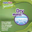 Babylino Sensitive Monthly Pack Newborn Νο1 (2-5kg) Βρεφικές Πάνες 168 τεμάχια