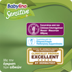 Babylino Sensitive Monthly Pack Newborn Νο1 (2-5kg) Βρεφικές Πάνες 168 τεμάχια