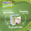 Babylino Sensitive Newborn Νο1 (2-5kg) Βρεφικές Πάνες 26 Τεμάχια