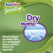 Babylino Sensitive Newborn Νο1 (2-5kg) Βρεφικές Πάνες 26 Τεμάχια Babylino Sensitive Newborn Νο1 (2-5kg) Βρεφικές Πάνες 26 Τεμάχια