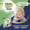 Σετ Babylino Sensitive Pants Cotton Soft Unisex No6 Extra Large (13-18kg) 124 Τεμάχια (4x31 Τεμάχια) Σετ Babylino Sensitive Pants Cotton Soft Unisex No6 Extra Large (13-18kg) 124 Τεμάχια (4x31 Τεμάχια)