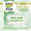 Σετ Babylino Premium Ultra Soft Pants Νο4 Maxi (7-13kg) 152 Τεμάχια (4x38 Τεμάχια) Σετ Babylino Premium Ultra Soft Pants Νο4 Maxi (7-13kg) 152 Τεμάχια (4x38 Τεμάχια)
