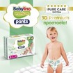 Σετ Babylino Premium Ultra Soft Pants Νο5 Junior (10-16kg) 136 Τεμάχια (4x34 Τεμάχια) Σετ Babylino Premium Ultra Soft Pants Νο5 Junior (10-16kg) 136 Τεμάχια (4x34 Τεμάχια)