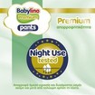 Σετ Babylino Premium Ultra Soft Pants Νο5 Junior (10-16kg) 136 Τεμάχια (4x34 Τεμάχια) Σετ Babylino Premium Ultra Soft Pants Νο5 Junior (10-16kg) 136 Τεμάχια (4x34 Τεμάχια)