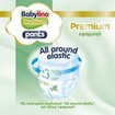 Σετ Babylino Premium Ultra Soft Pants Νο6 Extra Large (13-18kg) 124 Τεμάχια (4x31 Τεμάχια) Σετ Babylino Premium Ultra Soft Pants Νο6 Extra Large (13-18kg) 124 Τεμάχια (4x31 Τεμάχια)