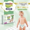 Σετ Babylino Premium Ultra Soft Pants Νο8 Extra Extra Large (20+kg) 104 Τεμάχια (4x26 Τεμάχια) Σετ Babylino Premium Ultra Soft Pants Νο8 Extra Extra Large (20+kg) 104 Τεμάχια (4x26 Τεμάχια)