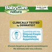 BabyCare Natura Wipes Mini Pack 40 Τεμάχια (2x20 Τεμάχια)