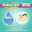 BabyCare Bath Fresh Wipes 162 Τεμάχια (3x54 Τεμάχια)