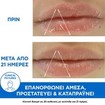 Uriage Bariederm Cica Protecting Lip Balm 15ml