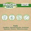 BabyCare Natura Wipes 162 Τεμάχια (3x54 Τεμάχια)