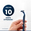 Gilette Promo Blue3 Smooth Disposable Razors 12 Τεμάχια