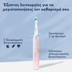 Oral-B iO Series 3 Electric Toothbrush Pink 1 Τεμάχιο