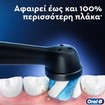 Oral-B iO Series 3 Electric Toothbrush Pink 1 Τεμάχιο