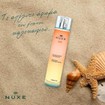 Nuxe Sun Eau Delicieuse Parfumante Καλοκαιρινό Άρωμα σε Spray 100ml