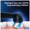 Oral-B iO Series 4 Electric Toothbrush Black 1 Τεμάχιο