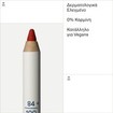 Korres Solid Color Lip Liner 1,2g - 03 Bright Red