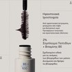 Korres Drama Volume Mascara 13ml - 02 Plum Brown