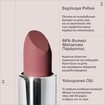 Korres True Velvety Lipstick 3g - 16 Blush Pink