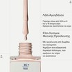 Korres No No Nail Polish 11ml - 20 Peach Blush