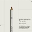 Korres Solid Color Lip Liner 1,2g - 02 Neutral Nude