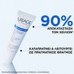 Uriage Bariederm Cica Protecting Lip Balm 15ml