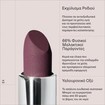 Korres True Velvety Lipstick 3g - 25 Plum Rose