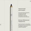 Korres Solid Color Lip Liner 1,2g - 04 Cobalt Blu