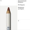Korres Solid Color Lip Liner 1,2g - 02 Neutral Nude