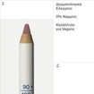 Korres Solid Color Lip Liner 1,2g - 01 Neutral Mauve