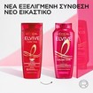 L\'Oreal Paris Elvive Color Vive Shampoo 400ml L\'Oreal Paris Elvive Color Vive Shampoo 400ml