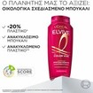 L\'Oreal Paris Elvive Color Vive Shampoo 400ml L\'Oreal Paris Elvive Color Vive Shampoo 400ml