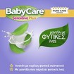 BabyCare Sensitive Plus Baby Wipes Triple Pack 162 Τεμάχια (3x54 Τεμάχια) BabyCare Sensitive Plus Baby Wipes Triple Pack 162 Τεμάχια (3x54 Τεμάχια)