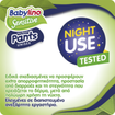 Babylino Sensitive Pants Unisex Monthly Pack No7 Extra Large Plus (15-25kg) 126 πάνες