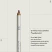 Korres Solid Color Lip Liner 1,2g - 01 Neutral Mauve