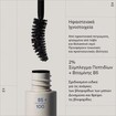 Korres Drama Curl Mascara 13ml - 01 Black Korres Drama Curl Mascara 13ml - 01 Black