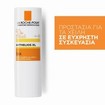 La Roche-Posay Anthelios XL Stick Levres Spf50+ 4,7ml La Roche-Posay Anthelios XL Stick Levres Spf50+ 4,7ml